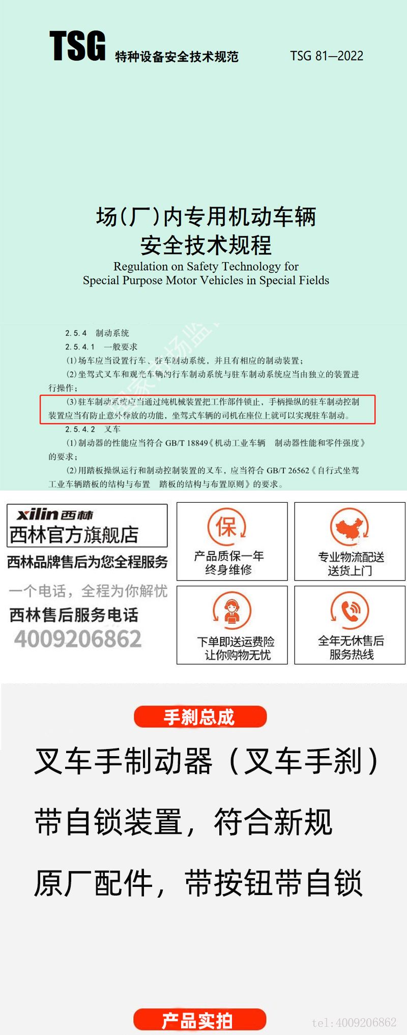 TSG 81-2022 叉車安全新標(biāo)準(zhǔn)，新規(guī)解讀(圖1)