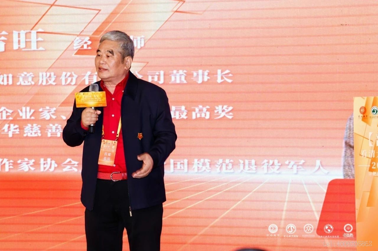 從北大到匠心商學(xué)，儲(chǔ)吉旺再談企業(yè)家精神！(圖2)