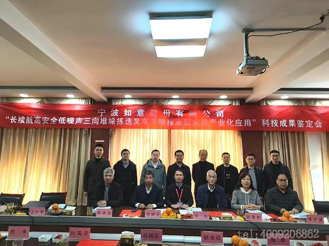 公司1項科技成果順利通過行業(yè)鑒定！(圖1)