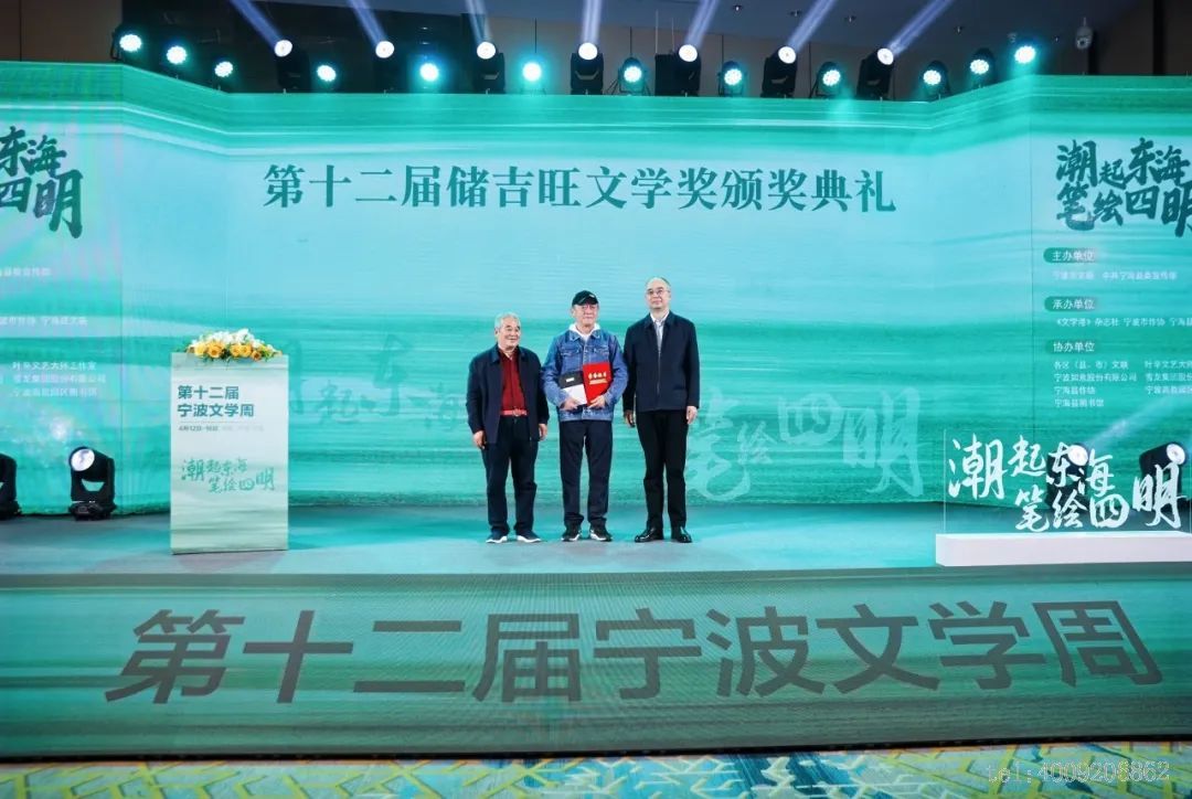 第十二屆“儲(chǔ)吉旺文學(xué)獎(jiǎng)”盛大啟幕，文壇名家走進(jìn)如意(圖2)
